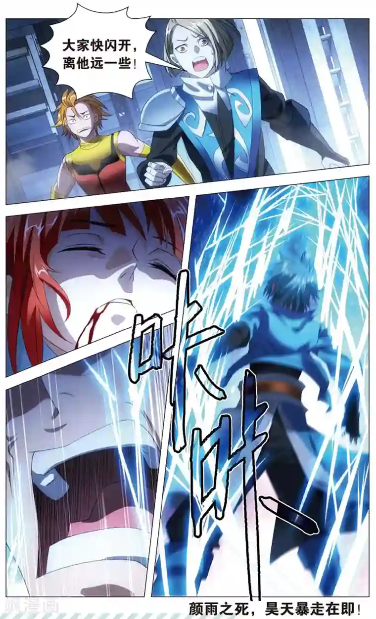 九九八十一第104话 交战和补救