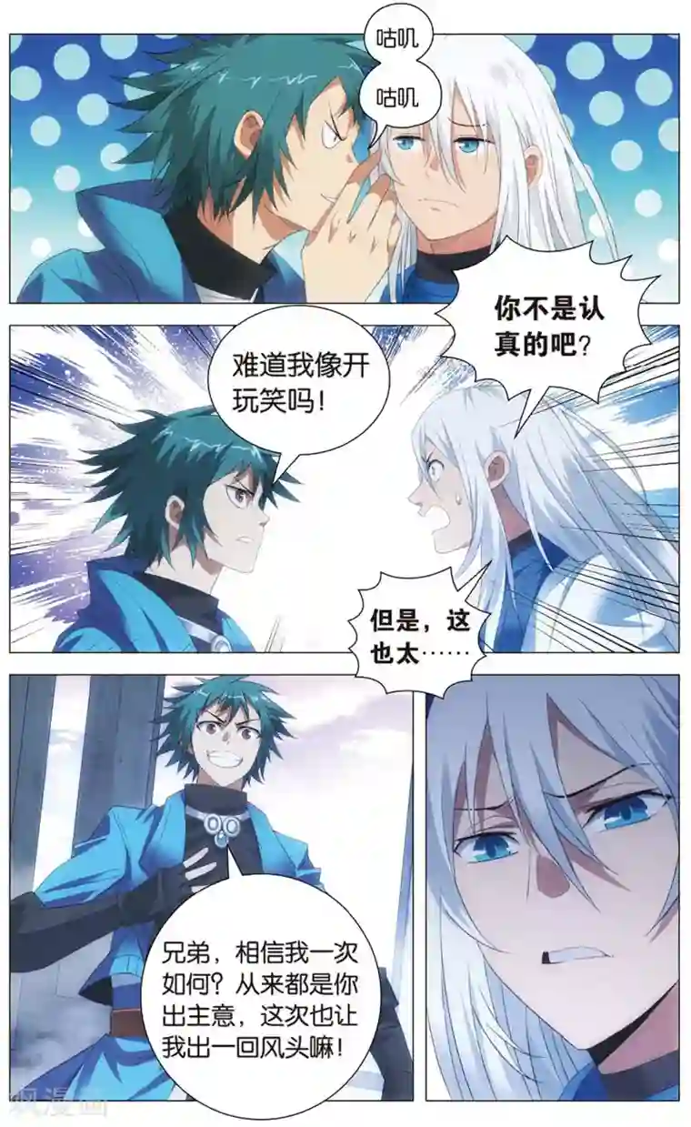 九九八十一第104话 交战和补救