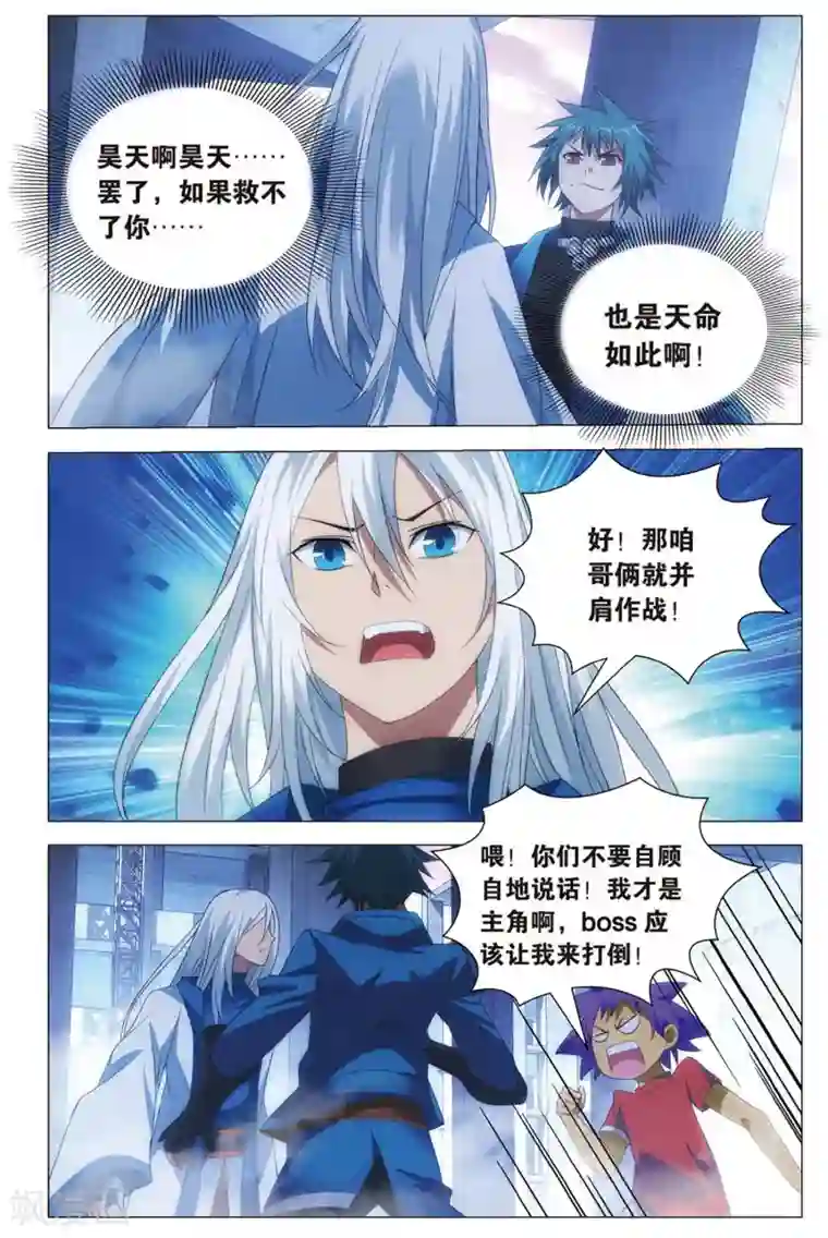 九九八十一第104话 交战和补救