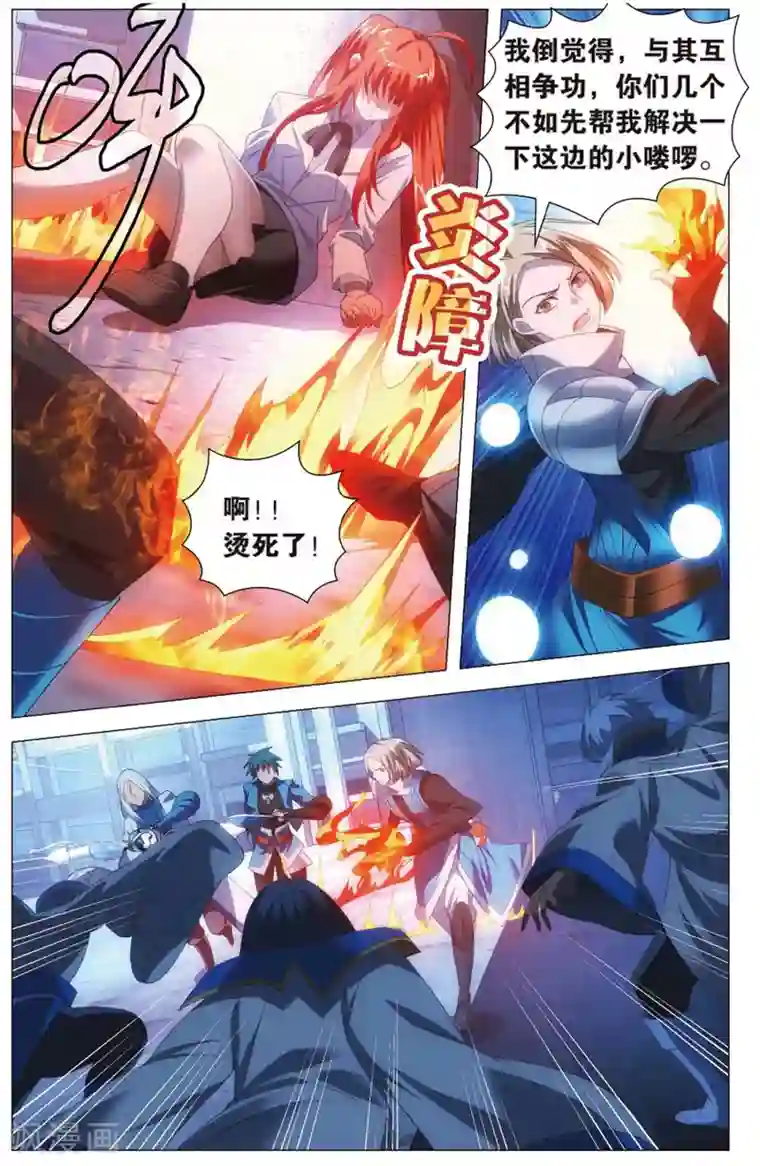 九九八十一第104话 交战和补救