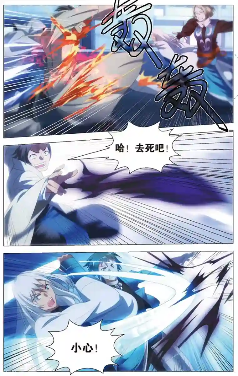 九九八十一第104话 交战和补救