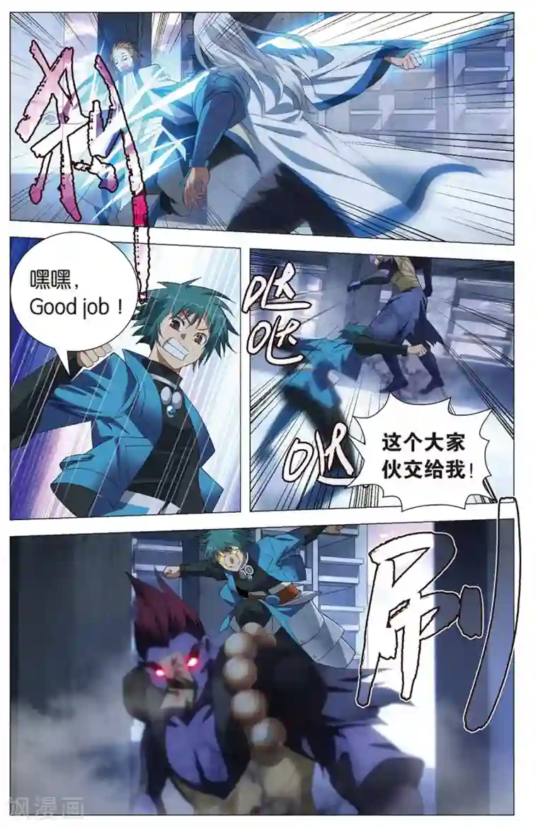 九九八十一第104话 交战和补救