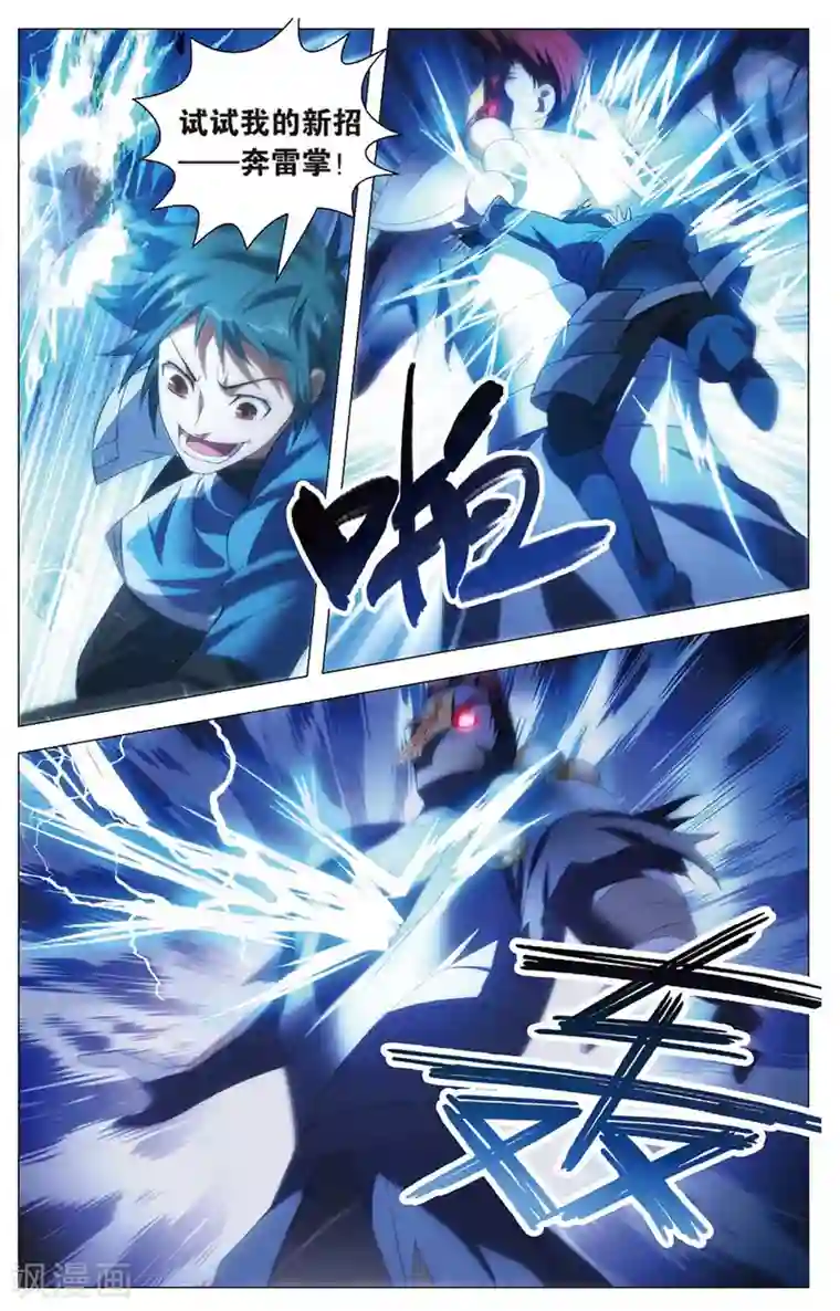 九九八十一第104话 交战和补救