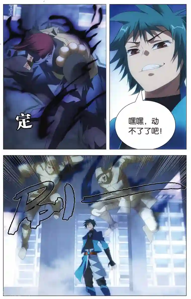 九九八十一第104话 交战和补救