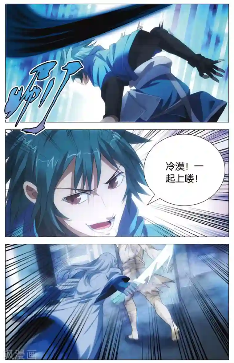 九九八十一第104话 交战和补救