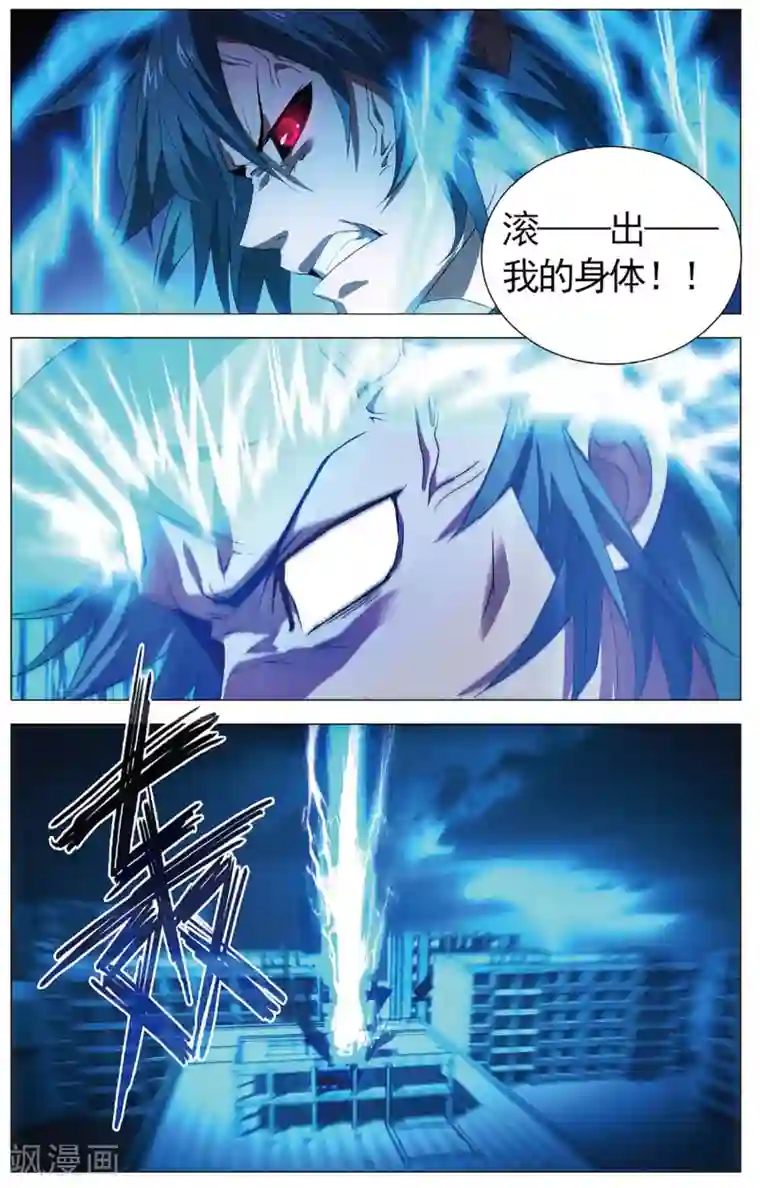 九九八十一第105话 杀意和真相