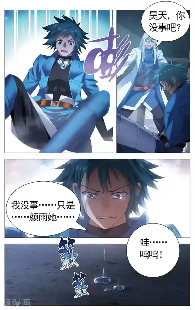 九九八十一第105话 杀意和真相