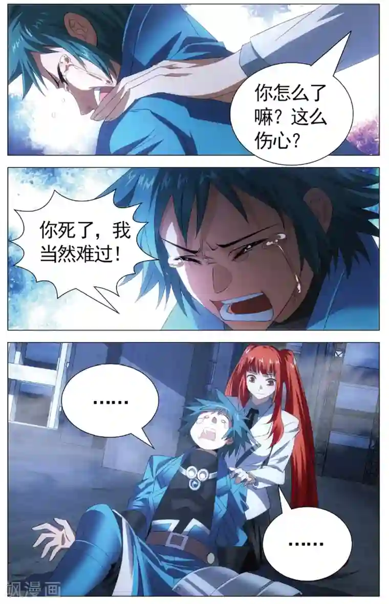 九九八十一第105话 杀意和真相