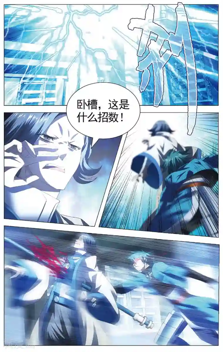 九九八十一第105话 杀意和真相