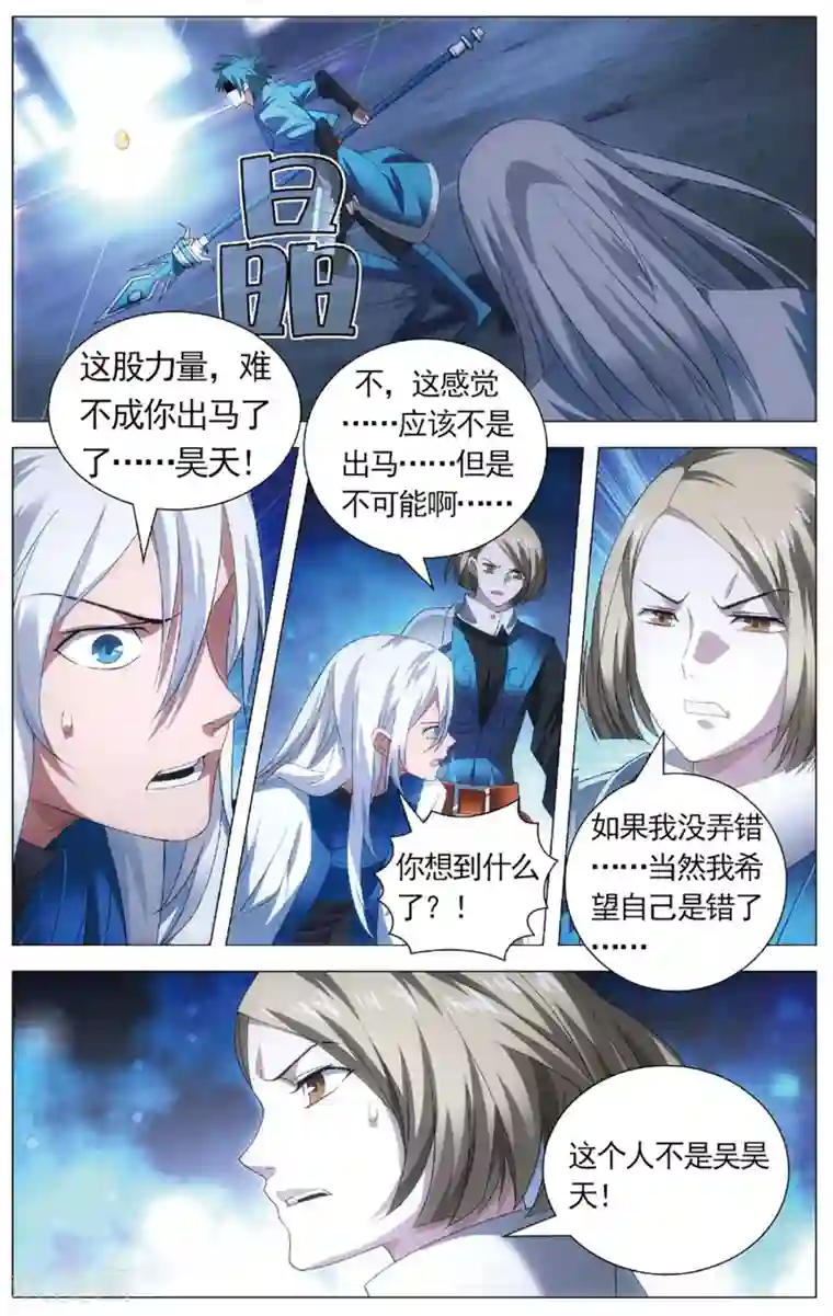 九九八十一第105话 杀意和真相