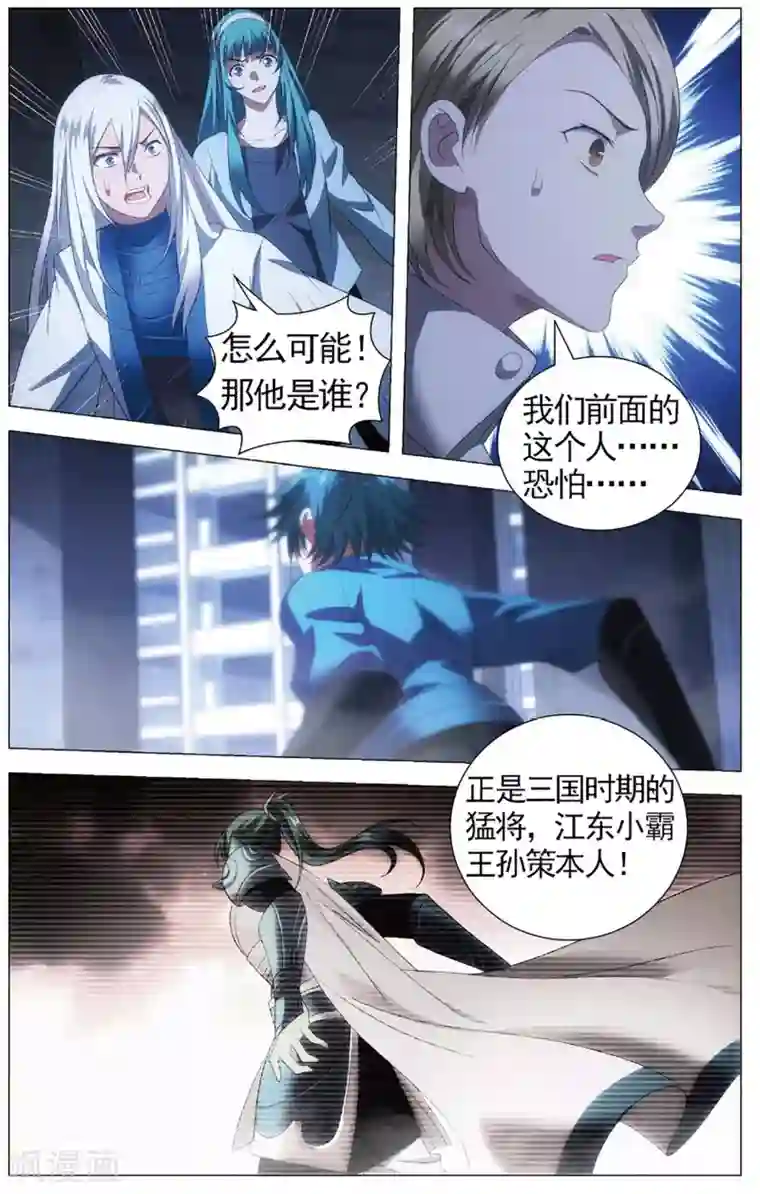 九九八十一第105话 杀意和真相