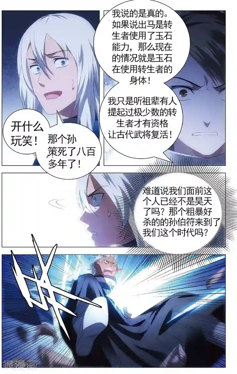 九九八十一第105话 杀意和真相