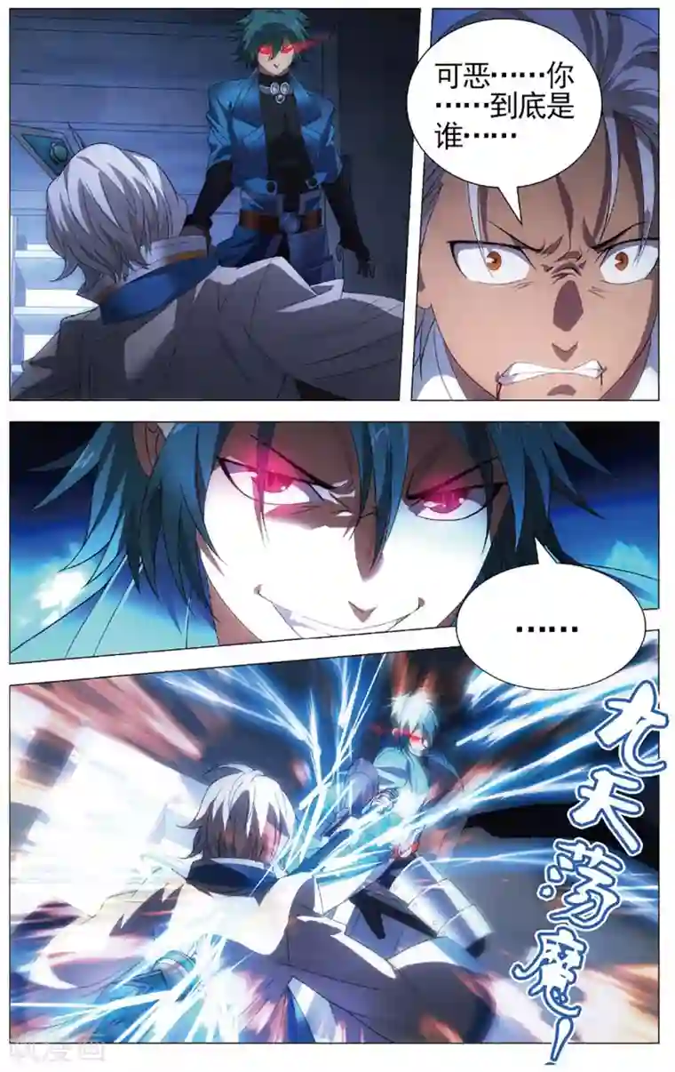 九九八十一第105话 杀意和真相