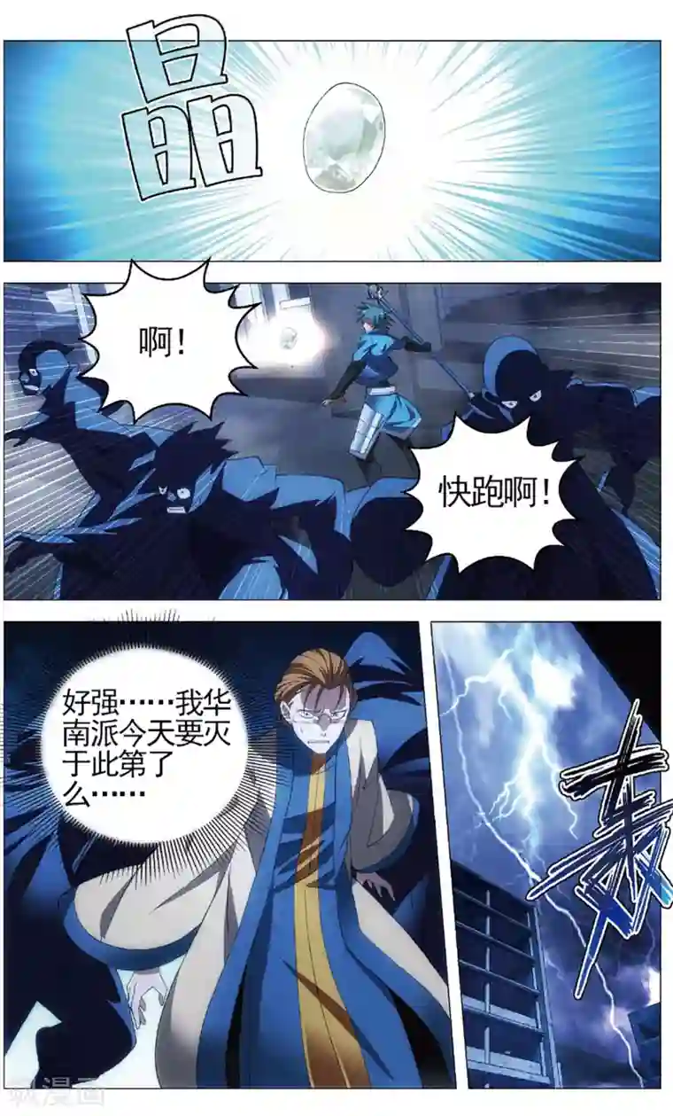 九九八十一第105话 杀意和真相