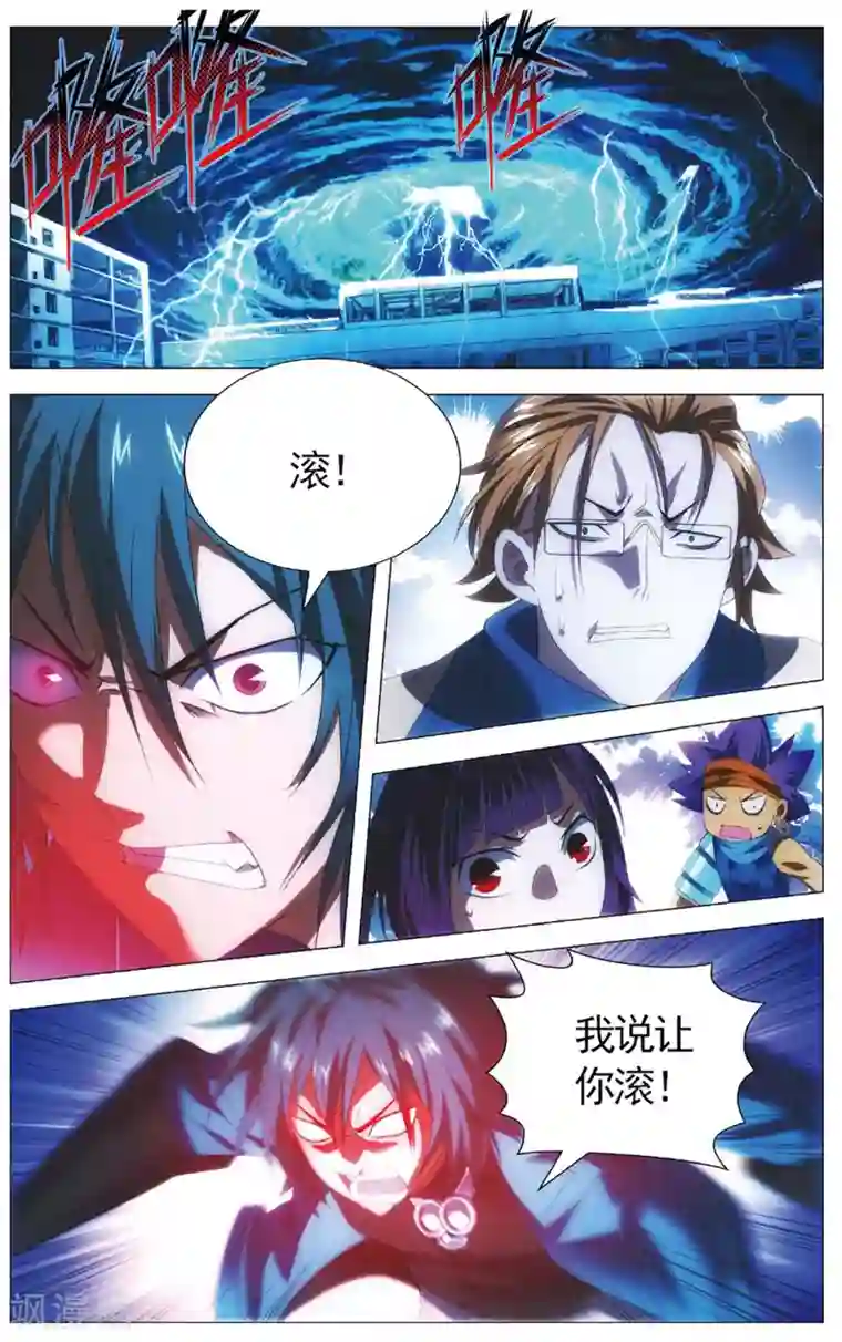 九九八十一第105话 杀意和真相