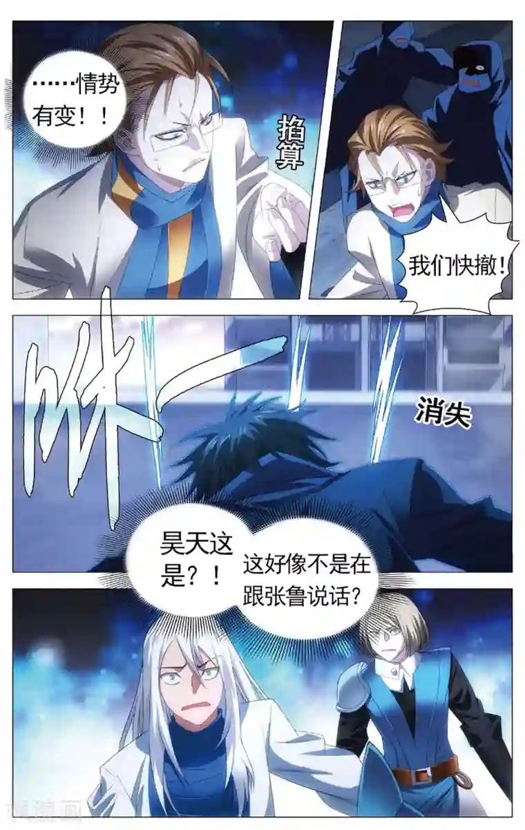 九九八十一第105话 杀意和真相