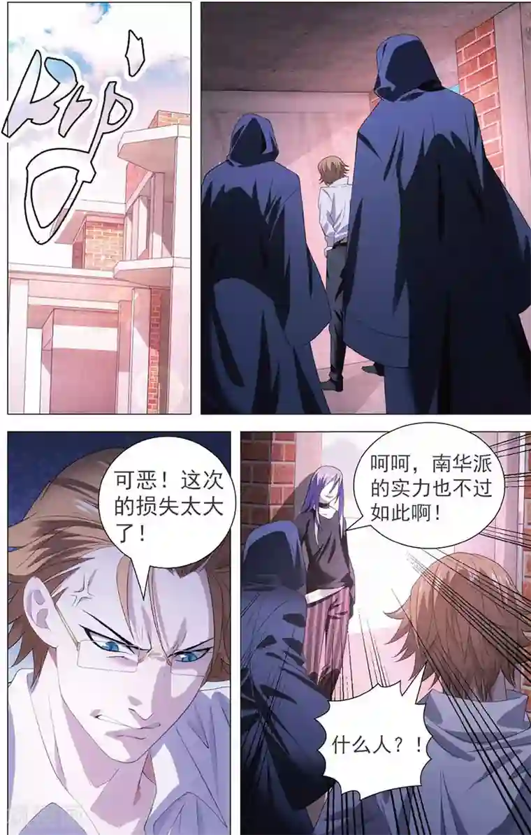 九九八十一第106话 囚犯与宝宝