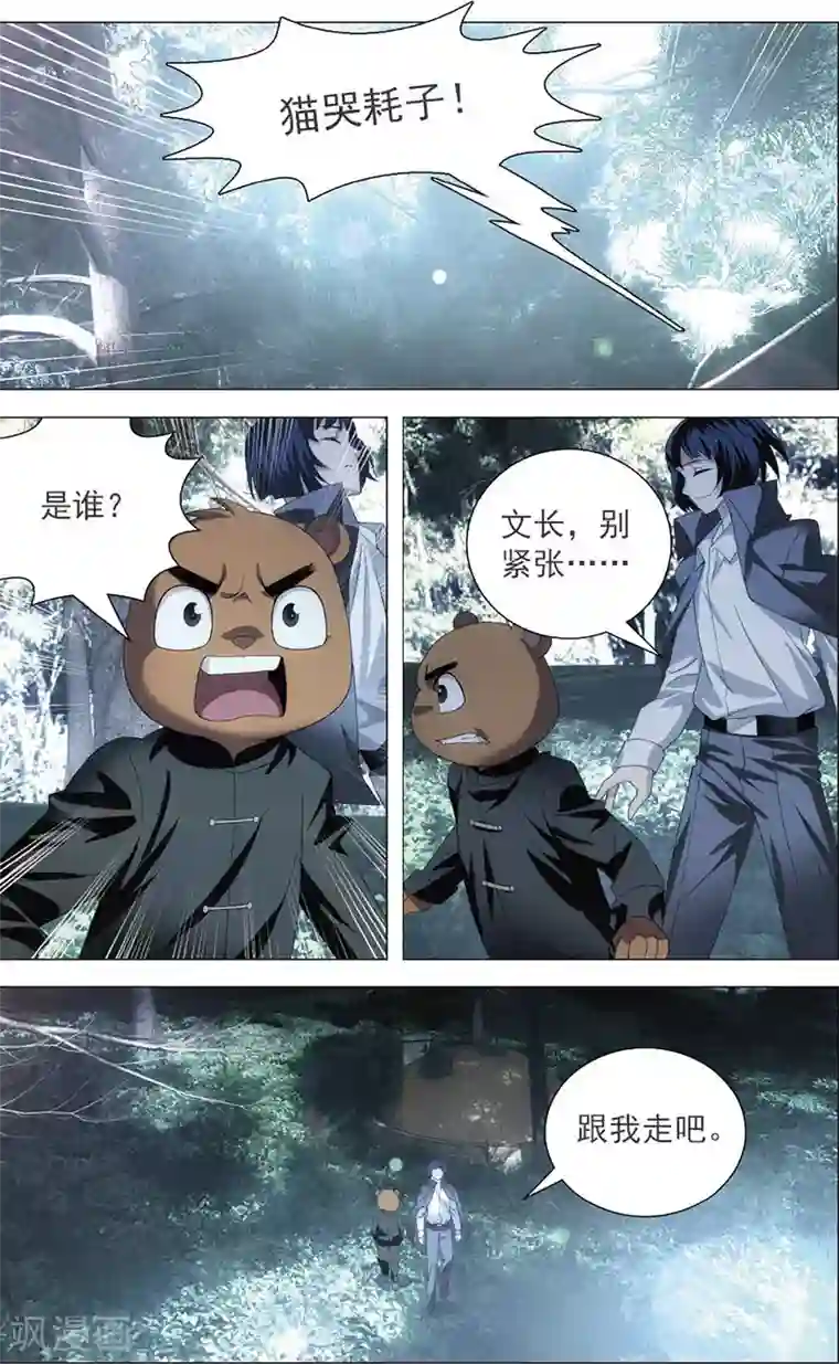 九九八十一第106话 囚犯与宝宝