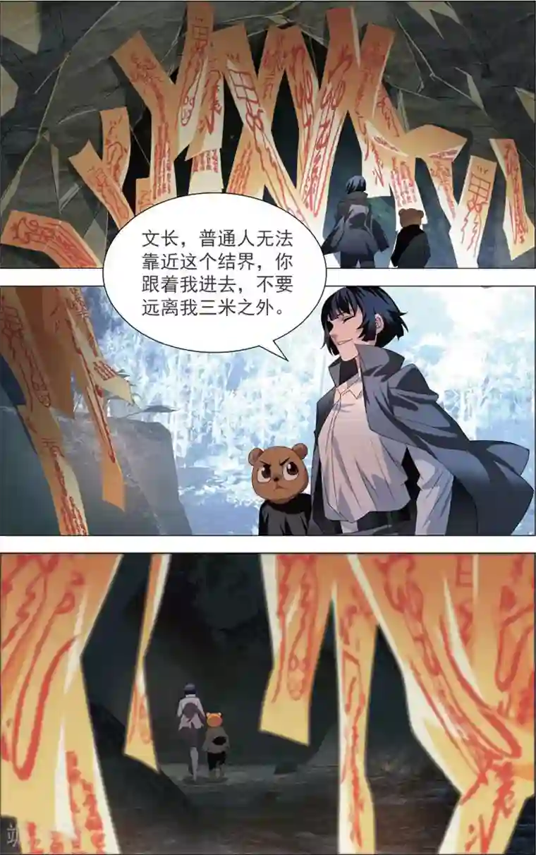 九九八十一第106话 囚犯与宝宝