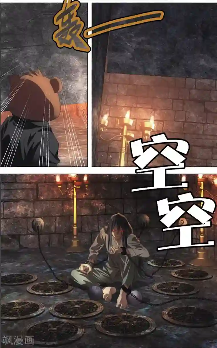 九九八十一第106话 囚犯与宝宝