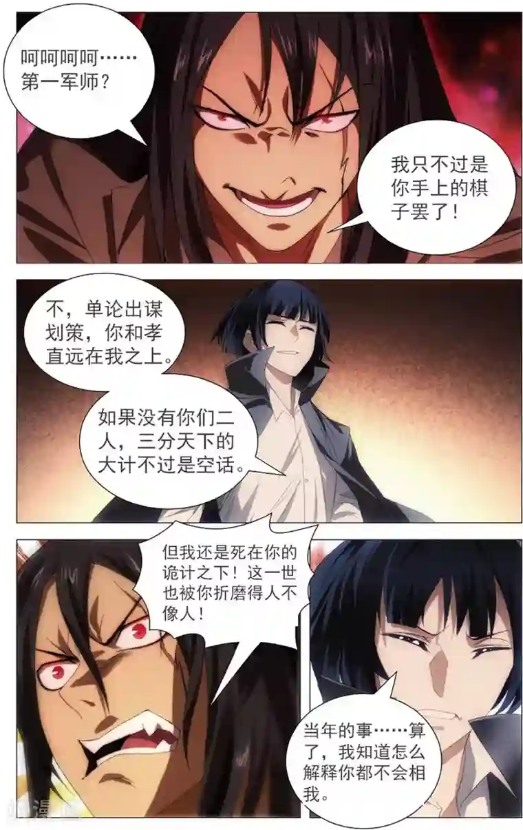 九九八十一第106话 囚犯与宝宝