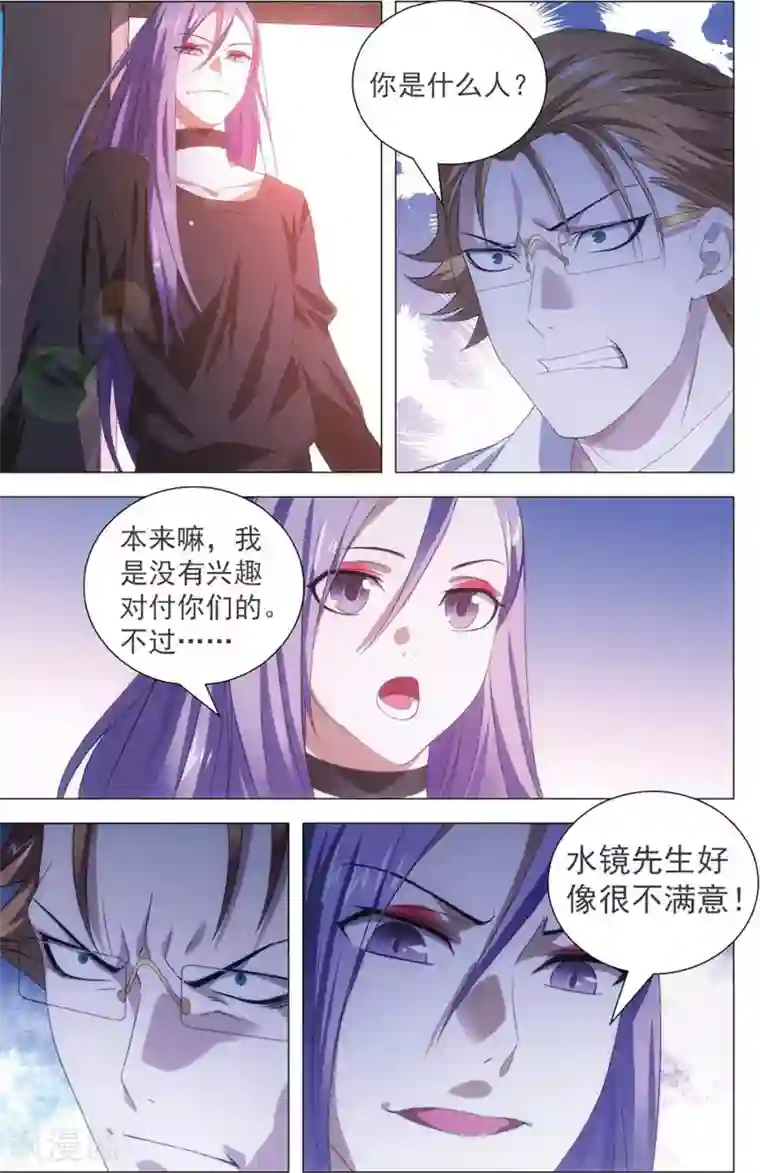 九九八十一第106话 囚犯与宝宝