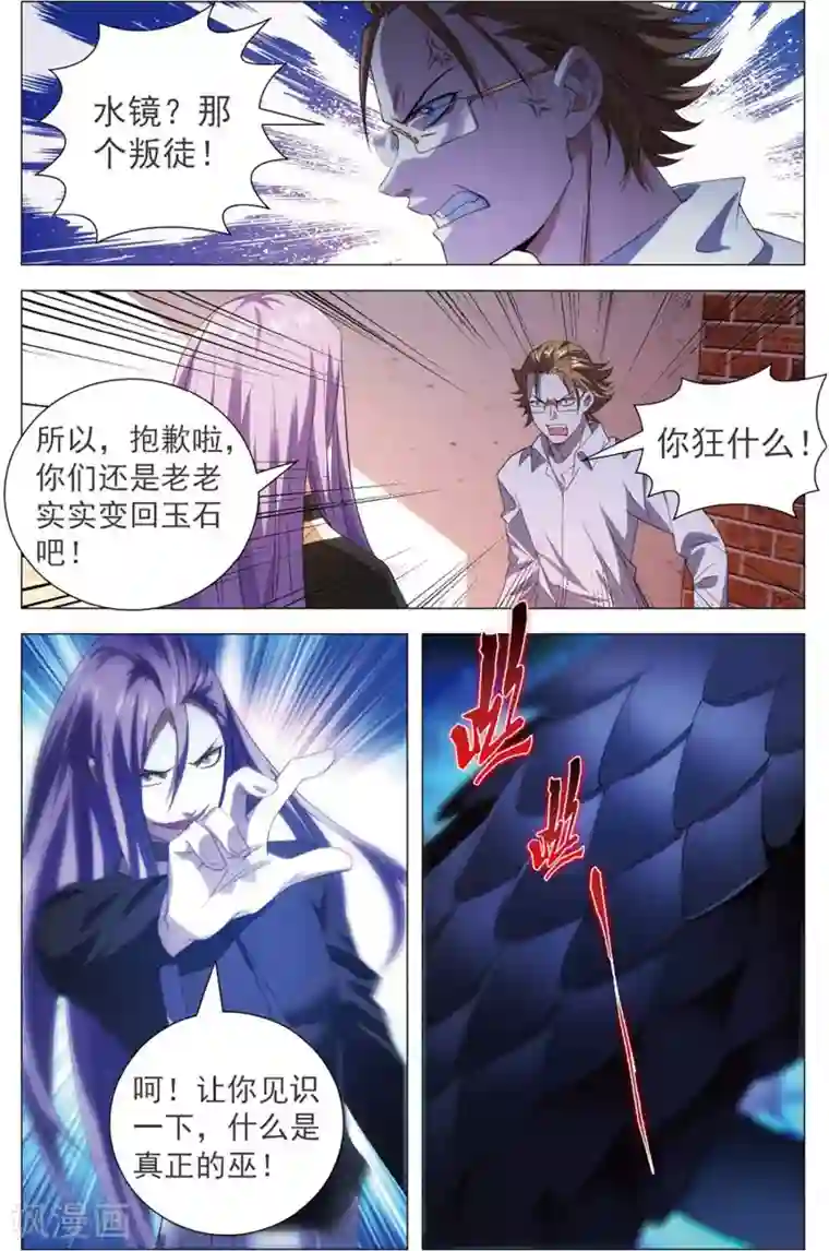 九九八十一第106话 囚犯与宝宝