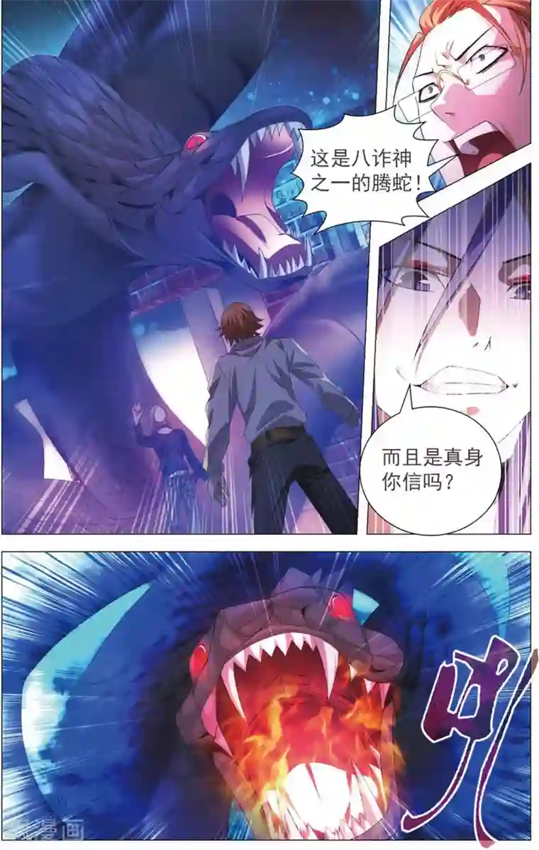 九九八十一第106话 囚犯与宝宝