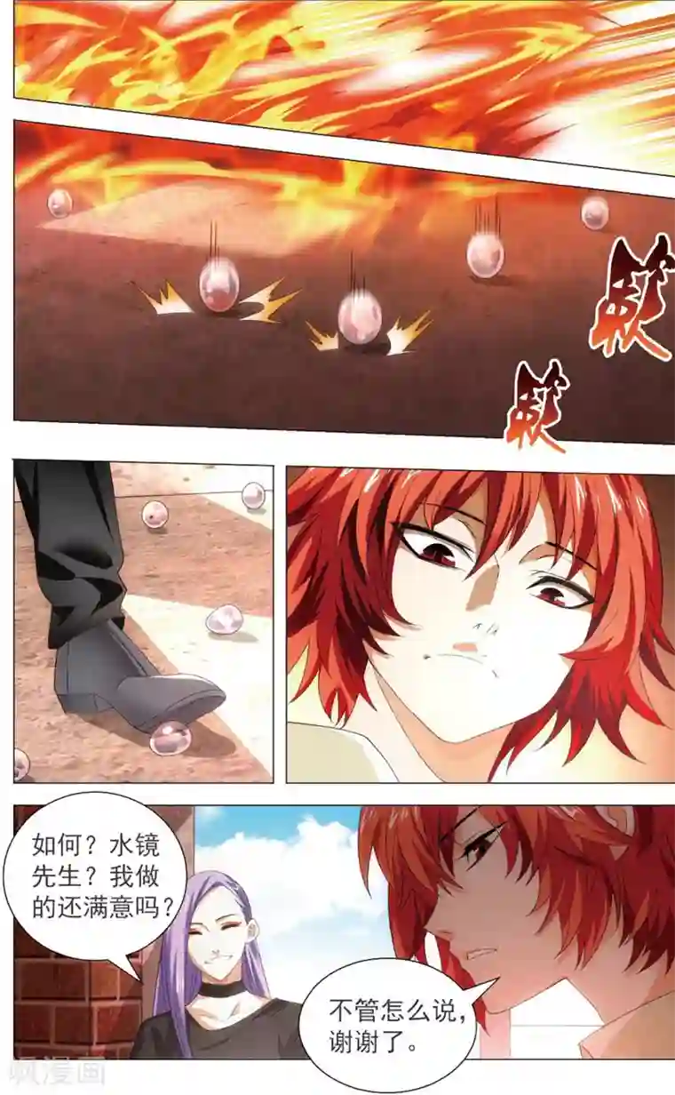 九九八十一第106话 囚犯与宝宝