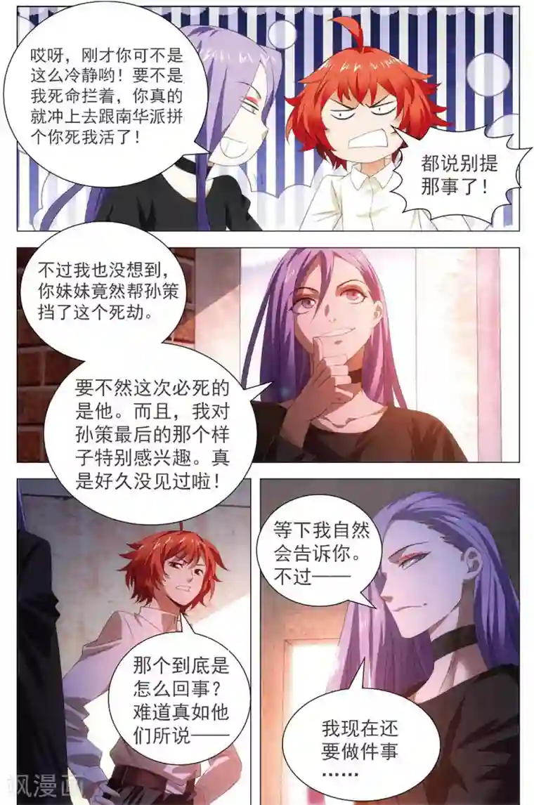 九九八十一第106话 囚犯与宝宝