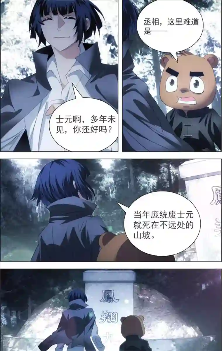 九九八十一第106话 囚犯与宝宝