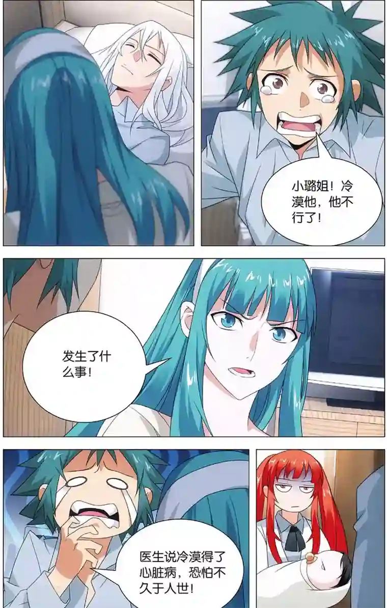 九九八十一第107话 奶爸和绝症