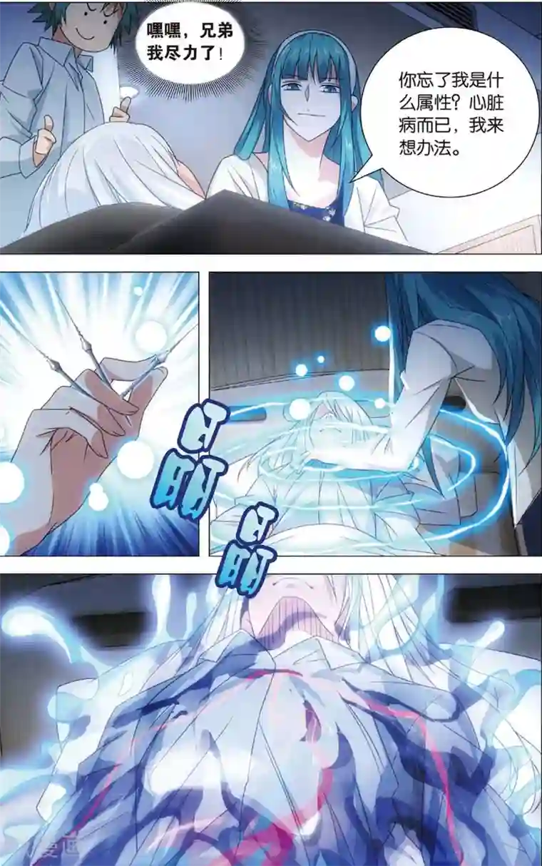 九九八十一第107话 奶爸和绝症