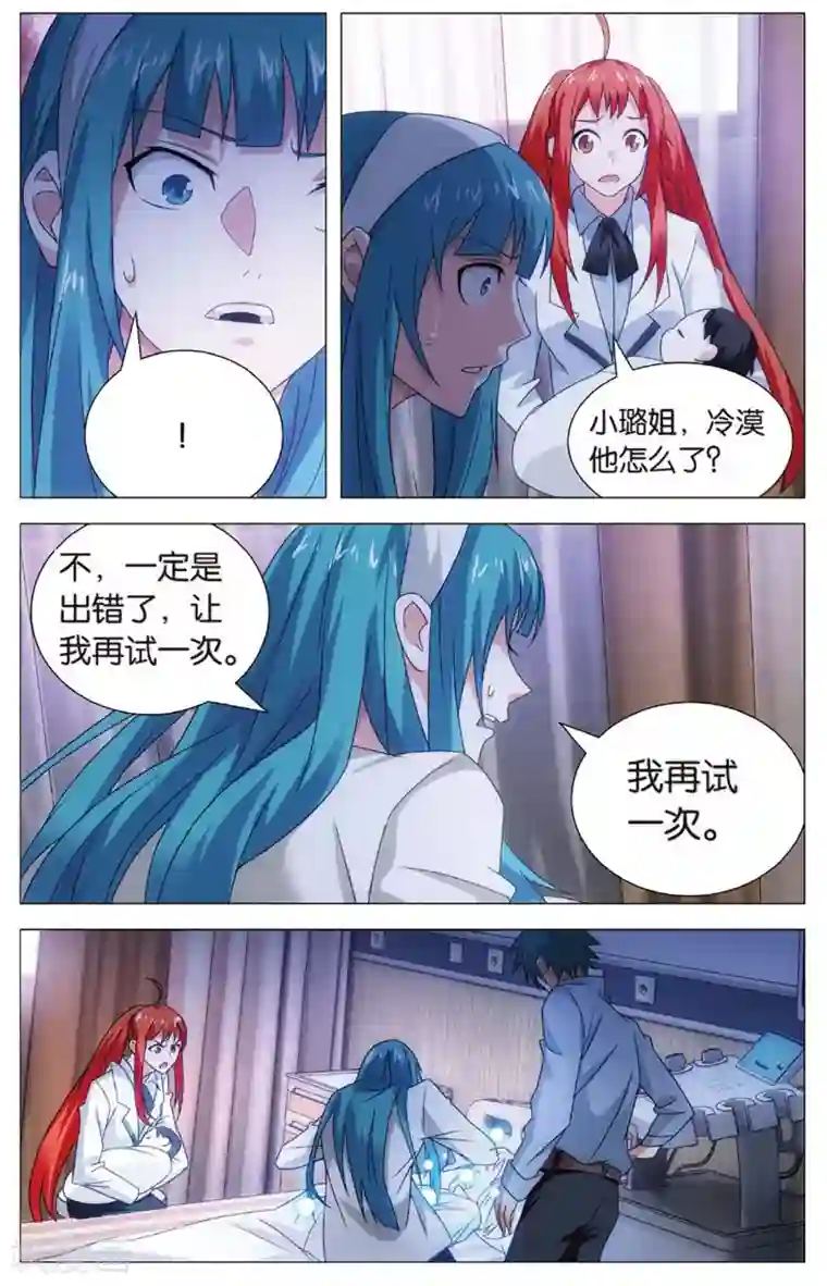 九九八十一第107话 奶爸和绝症