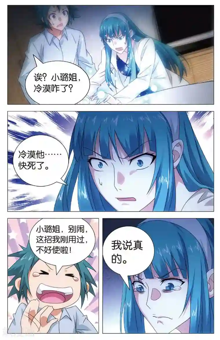 九九八十一第107话 奶爸和绝症