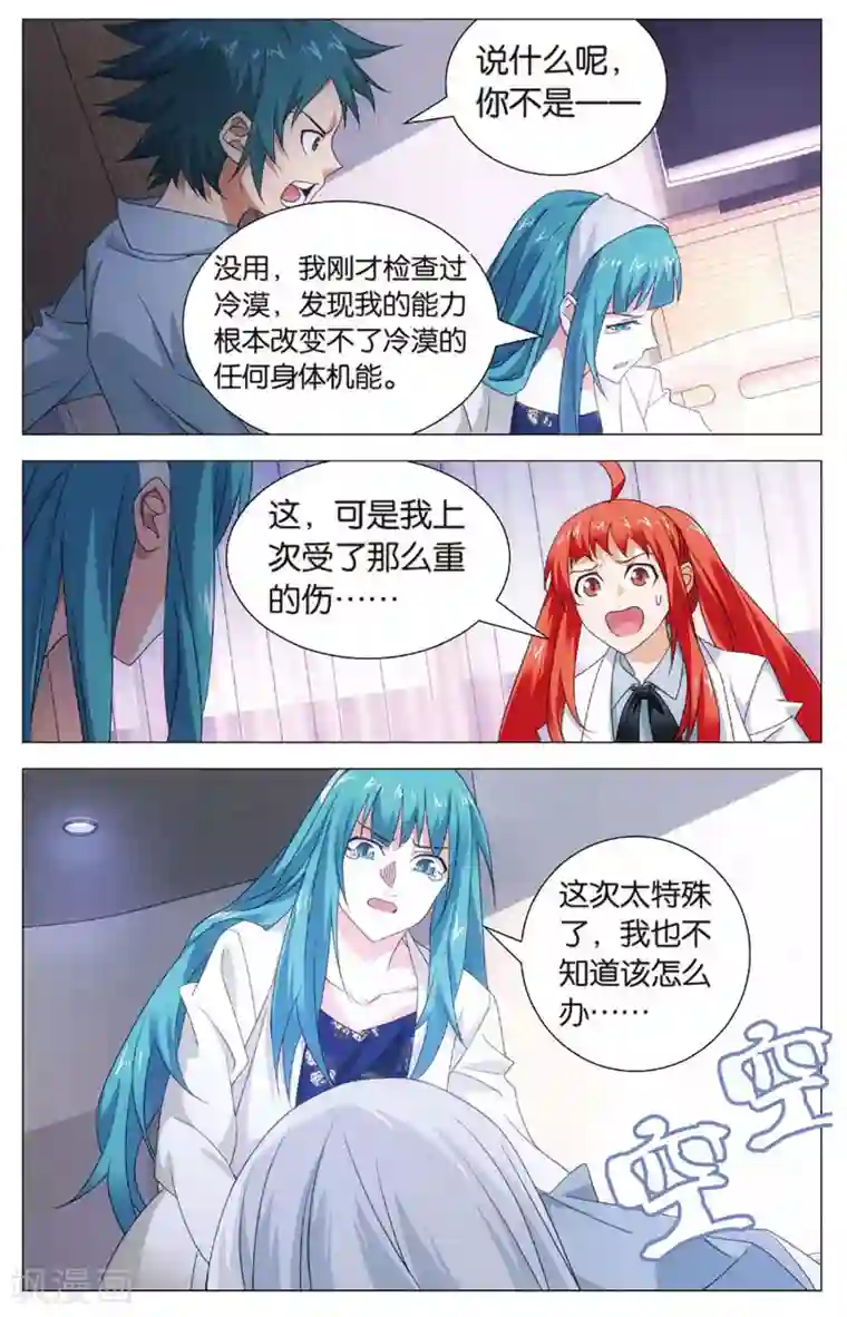 九九八十一第107话 奶爸和绝症