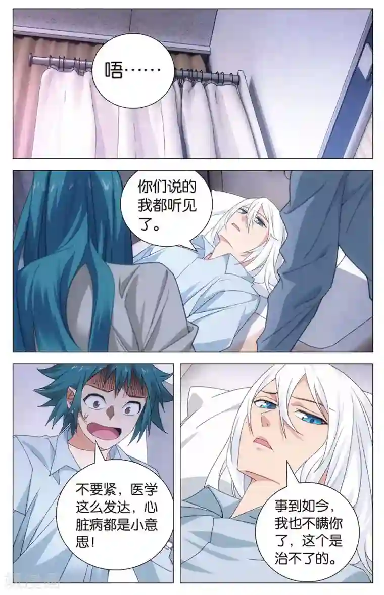 九九八十一第107话 奶爸和绝症