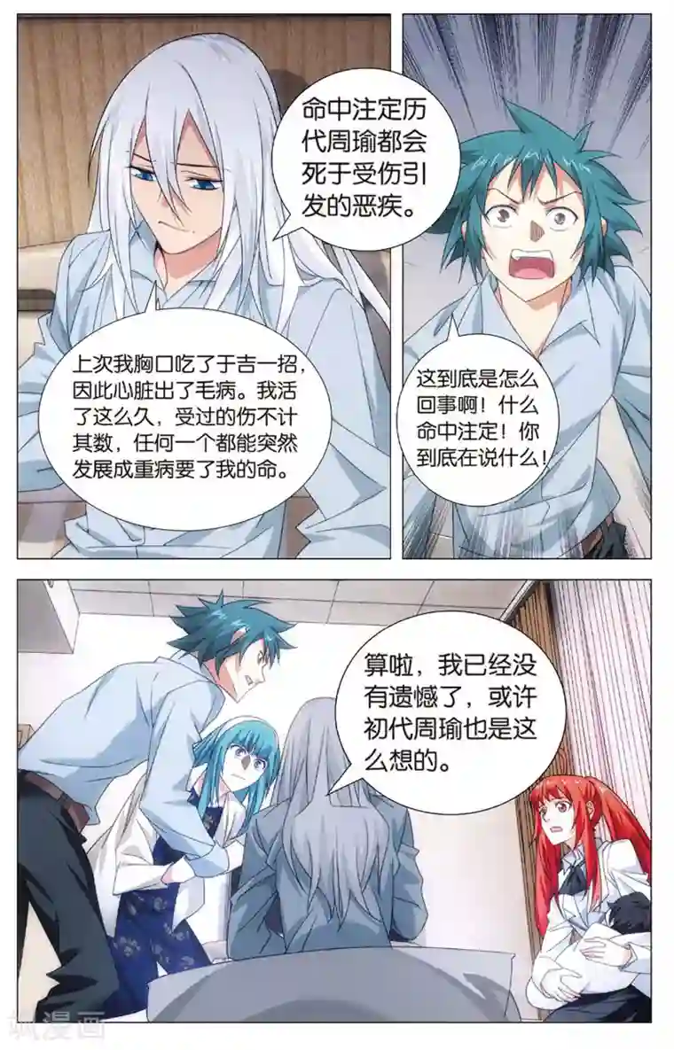 九九八十一第107话 奶爸和绝症