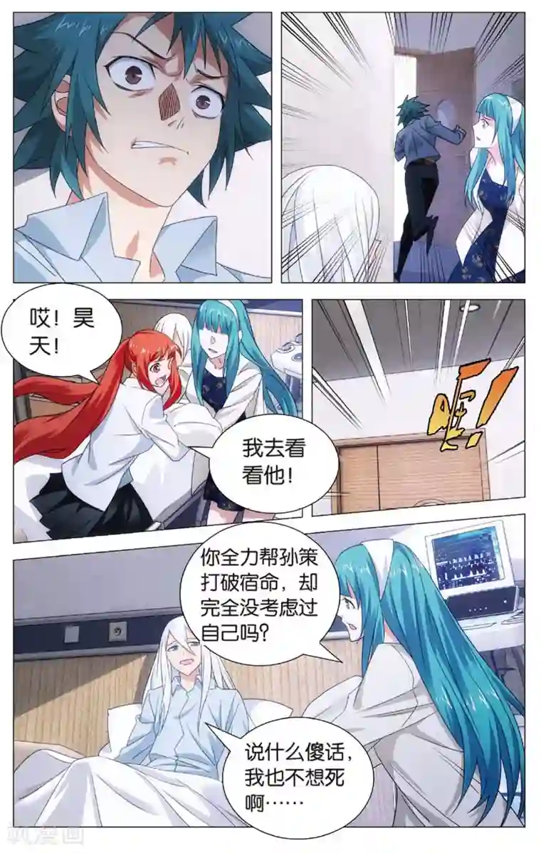 九九八十一第107话 奶爸和绝症