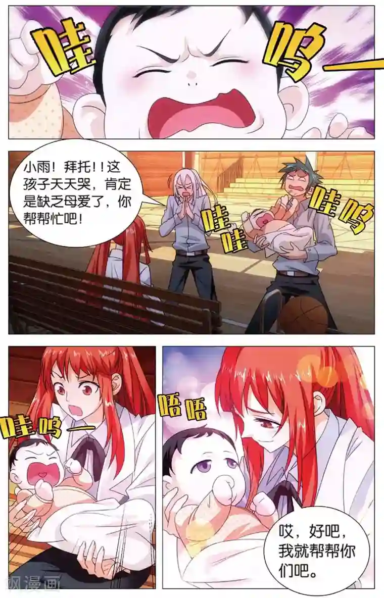 九九八十一第107话 奶爸和绝症