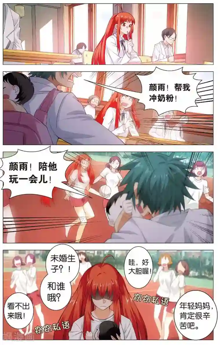 九九八十一第107话 奶爸和绝症