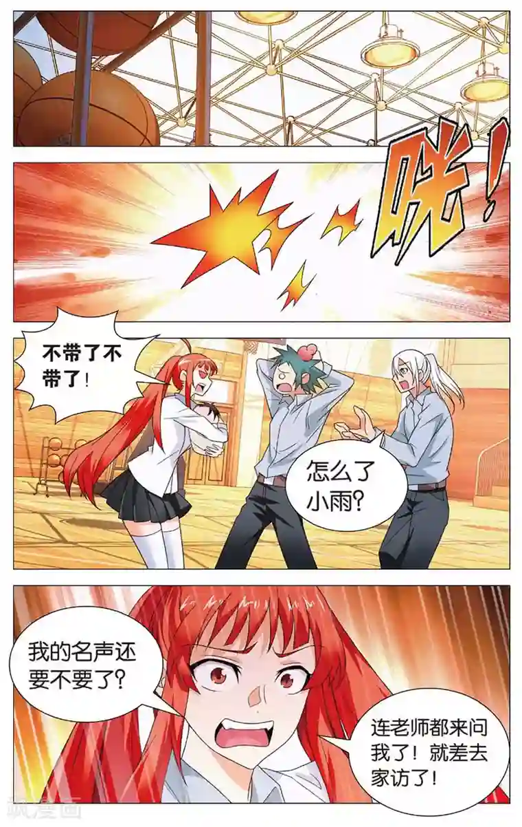 九九八十一第107话 奶爸和绝症