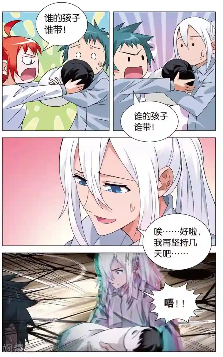 九九八十一第107话 奶爸和绝症