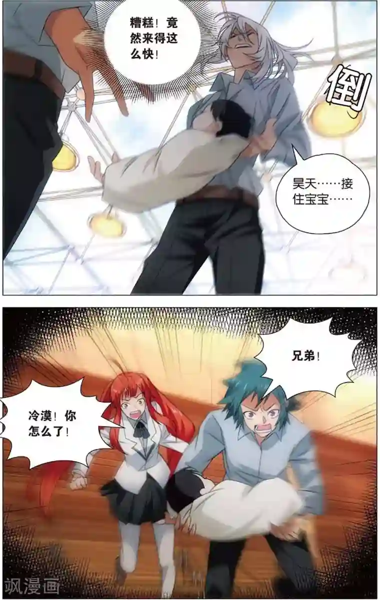 九九八十一第107话 奶爸和绝症