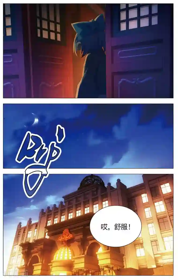 九九八十一第108话 煎蛋和按摩