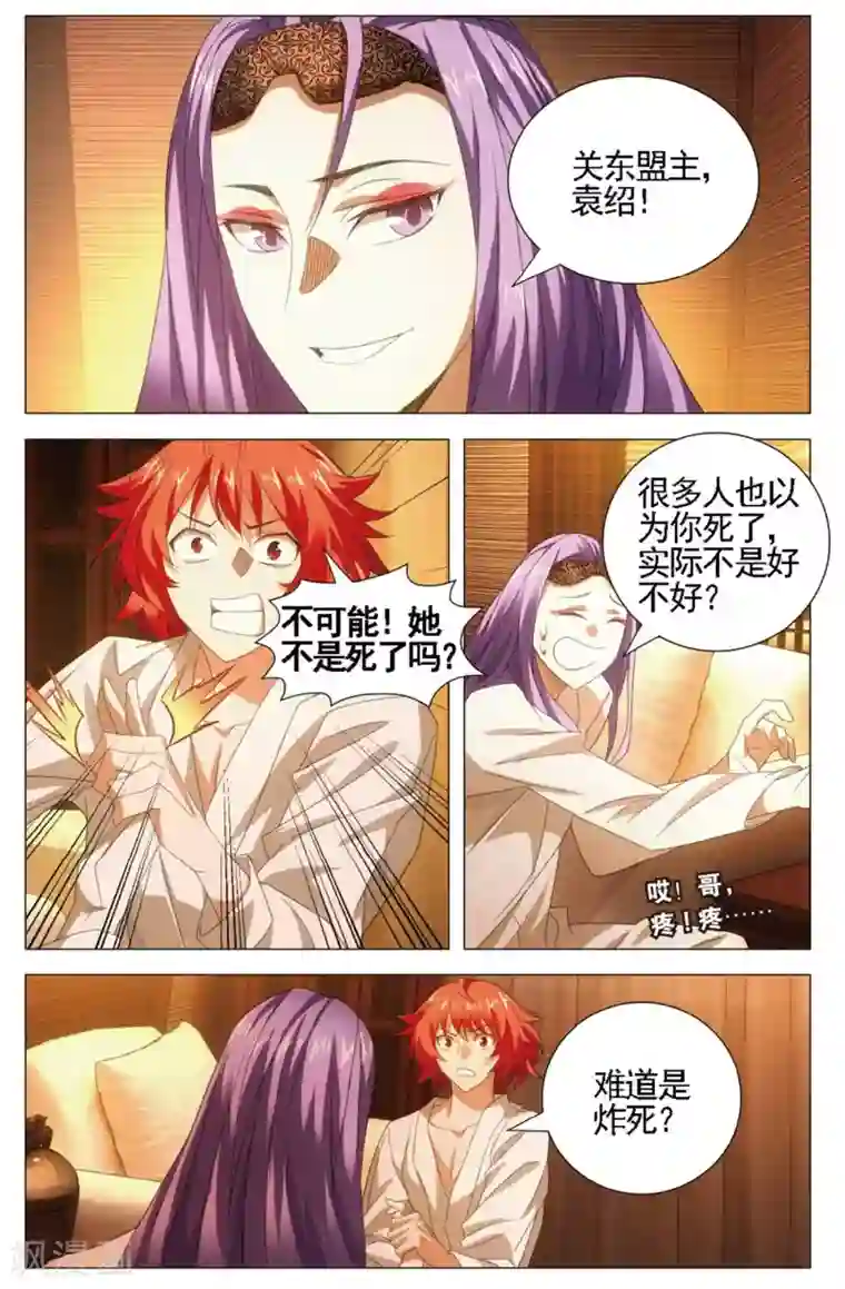 九九八十一第108话 煎蛋和按摩