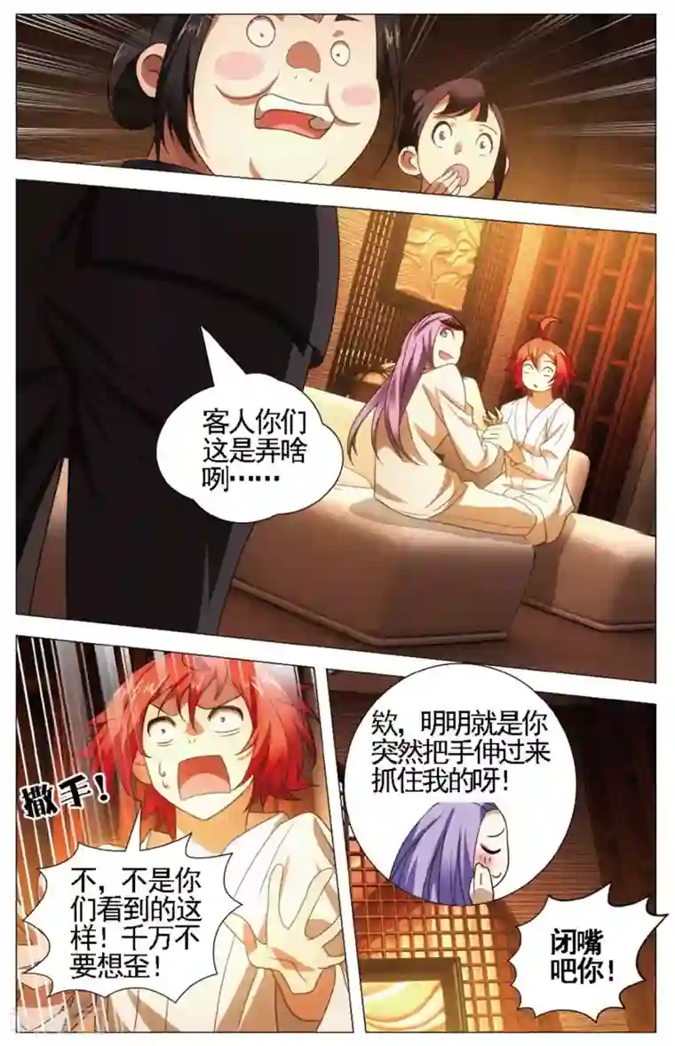 九九八十一第108话 煎蛋和按摩