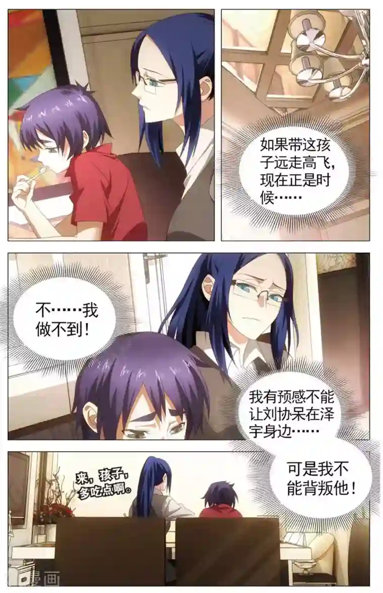 九九八十一第108话 煎蛋和按摩