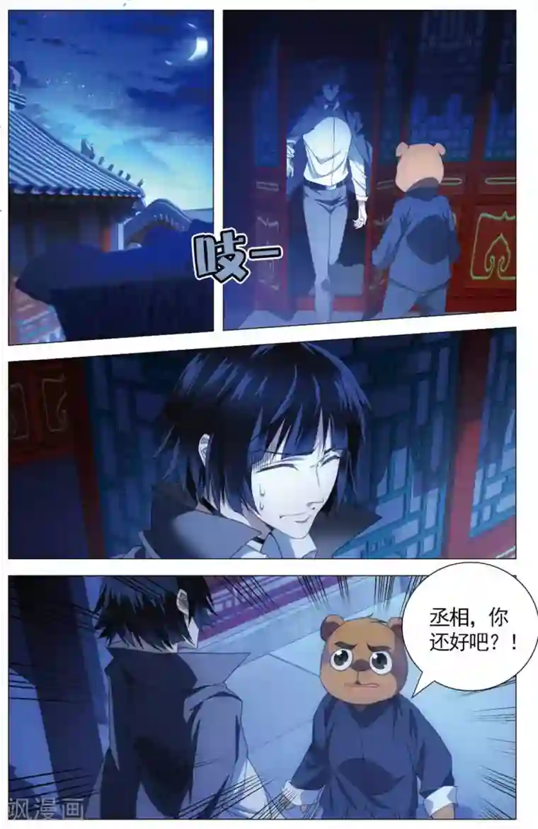 九九八十一第108话 煎蛋和按摩