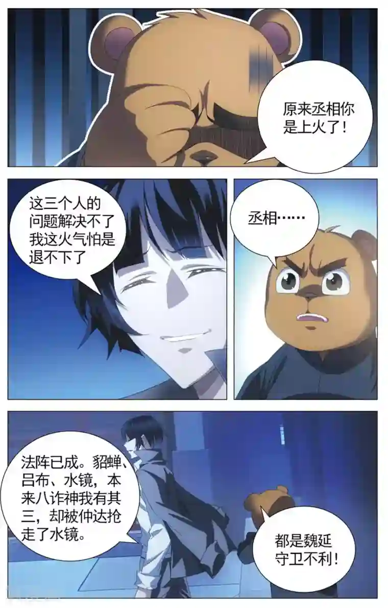 九九八十一第108话 煎蛋和按摩